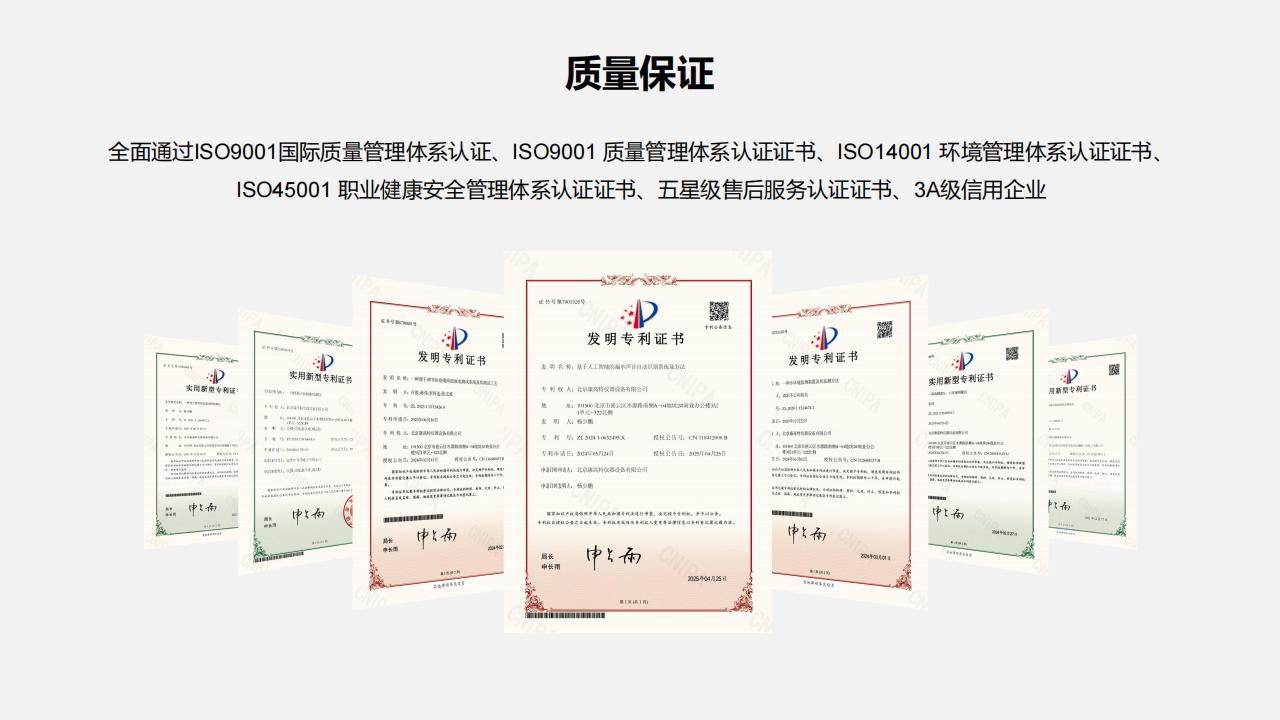 北京康高特 哪吒多功能局放測試儀